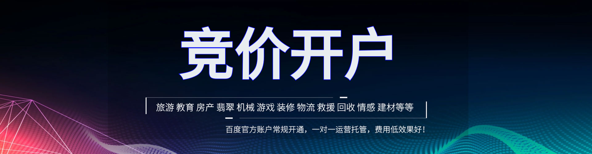精河信息流广告