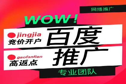 百度推广案例分析：如何提高点击率